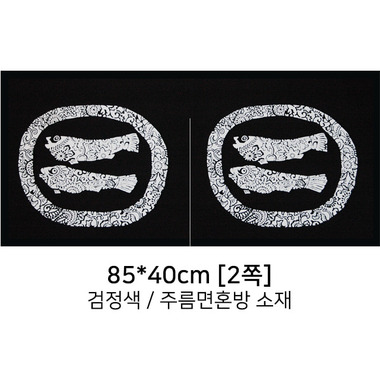 나래유니폼 - 다용도노렌1_검정 (85x40cm)
