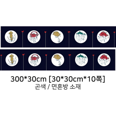 나래유니폼 - 다찌노렌106 (300x30cm/30cm 10쪽)